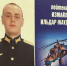 Вертолет рухнул в Днепр: как погиб 26-летний выпускник СВВАУЛ Ильдар Измайлов - КТВ-ЛУЧ