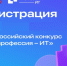 Жителей Самарской области приглашают принять участие во Всероссийском конкурсе «Моя профессия – ИТ» - КТВ-ЛУЧ
