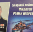 Роман Филатов был целеустремленным парнем и с детства мечтал стать военным - КТВ-ЛУЧ