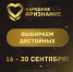 Выбираем среди своих! По всей Сызрани стартовало голосование, которое продлится до 30 сентября - КТВ-ЛУЧ