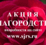 XXVIII областная общественная Акция «Благородство» - Администрация городского округа Сызрань