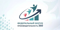 За новыми технологиями для экономики: самарская делегация отправится на главный форум о производительности труда - Администрация городского округа Сызрань