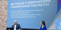 Губернатор Вячеслав Федорищев встретился с волонтерами Самарской области - КТВ-ЛУЧ