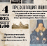 14 октября - Презентация книги "Краткий очерк жизни наместника Сызранского Вознесенского первоклассного монастыря отца Архимандрита Августина" - Краеведческий музей