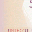 В Чечне недовольны ЦБ из-за дизайна новой 500-рублевой купюры - КТВ-ЛУЧ