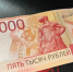 Банкоматы начали выдавать жителям Сызрани новые пятитысячные купюры с QR-кодом - КТВ-ЛУЧ