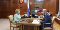 Председатель Совета Федерации Валентина Матвиенко провела встречу с Вячеславом Федорищевым - КТВ-ЛУЧ