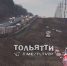 На трассе М-5 эвакуатор протаранил - КТВ-ЛУЧ