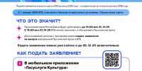 С 1 января 2026 года оператором программы «Пушкинская карта» станет Банк ВТБ - Администрация городского округа Сызрань