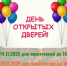 День открытых дверей 14 и 28 октября - Краеведческий музей
