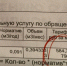 Жильцам начали приходить платежки с новыми суммами за мусор - КТВ-ЛУЧ