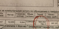 Жильцам начали приходить платежки с новыми суммами за мусор - КТВ-ЛУЧ