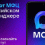 На платформе МАХ запущен чат-бот для «МФЦ Самарская область» - Администрация городского округа Сызрань