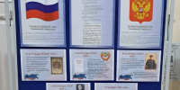 Мини-выставка «Основной закон государства», приуроченная ко Дню Конституции РФ. - Краеведческий музей