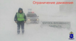 На трассе в Самарской области продлили ограничение из-за сильного снега и метели