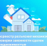 Механизм проверки законности сделок с недвижимостью. Росреестр разъясняет - Администрация городского округа Сызрань