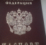 Ваш паспорт будет признан недействительным: проверьте главную страницу прямо сейчас - КТВ-ЛУЧ