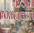 Jingle Bell Rock, «Аллилуйя», ария из «Морозко»: в Сызрани в первый день Старого Нового года сыграют хиты Рождества - КТВ-ЛУЧ