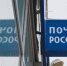 Добровольное стало обязательным? Сызранка решила оплатить квитанции на почте и осталась в шоке - КТВ-ЛУЧ