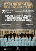 В Сызрани в последний раз прозвучит «Эхо Великой Победы»