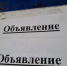 Жителей Сызрани и Самары оштрафуют на пять тысяч за подачу объявлений по старинке - КТВ-ЛУЧ