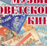 Оркестр Иванченко сыгранет в Сызрани музыку советского кино в формате «Поющий зал» - КТВ-ЛУЧ