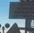 Только в объезд: в Сызрани закроют железнодорожный переезд - КТВ-ЛУЧ