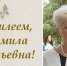 Известный общественник Сызрани Людмила Симонова принимает поздравления - КТВ-ЛУЧ