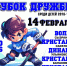 Большая хоккейная суббота: в Сызрани за «Кубок Дружбы» сразятся команды из трех регионов страны - КТВ-ЛУЧ