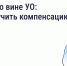 Ущерб по вине управляющей организации: как получить компенсацию - Администрация городского округа Сызрань