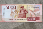 Найден способ заработать миллион на новой пятитысячной купюре