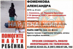 Случилось невозможное: опубликовано видео спасения похищенной девятилетней девочки Саши