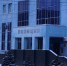 JPG Файл - ОМВД "Сызранское" 