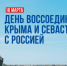 Важное о Крыме можно узнать и увидеть не выезжая из Сызрани - КТВ-ЛУЧ