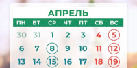 Минтруд рассказал, как будем отдыхать в апреле 2026 года и какие праздники отмечать - КТВ-ЛУЧ