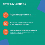 С 1 января 2024 года в России действует Программа долгосрочных сбережений