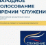 Елена Бакланова вошла в число финалистов премии «Служение»! - Администрация городского округа Сызрань