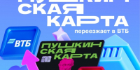 В 2026 году не забудьте перевыпустить «пушкинскую карту» - Администрация городского округа Сызрань