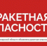 Самарской области грозит ракетный удар: в городах звучат сирены - КТВ-ЛУЧ