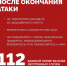 Действия при объявлении сигнала «Ракетная опасность» - Администрация городского округа Сызрань