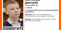 В Самарской области пропал второй за день ребенок - КТВ-ЛУЧ