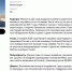 Сызранский пилот Симонов вошел в рейтинг Forbes - КТВ-ЛУЧ