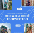 Граффити за мир и единство народов России:молодых художников Самарской области приглашают к участию в окружном фестивале «ФормАРТ» - Администрация городского округа Сызрань