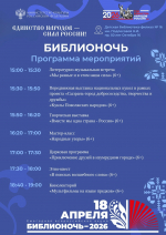 В Сызрани необычные сумерки плавно перейдут в необычную ночь: смотрим программу