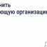 Что делать, если вы недовольны работой управляющей организации (УО) - Администрация городского округа Сызрань
