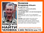 Под Сызранью ищут пропавшего с крупной суммой денег летчика Яковлева