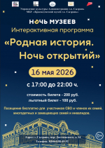 Сызрань присоединится ко всероссийской «Ночи музеев» - узнали, что ждет посетителей