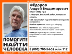 В Самарской области продолжаются поиски загадочно исчезнувшего журналиста Андрея Федорова