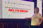 Евгения Землянцева совершила прорыв на всероссийском конкурсе