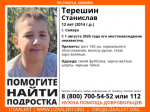 Продолжаются поиски шестиклассника, загадочно пропавшего после похода в магазин